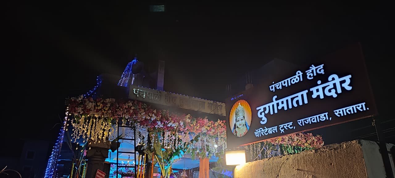 Shree Siddhivinayak Ganapati Temple